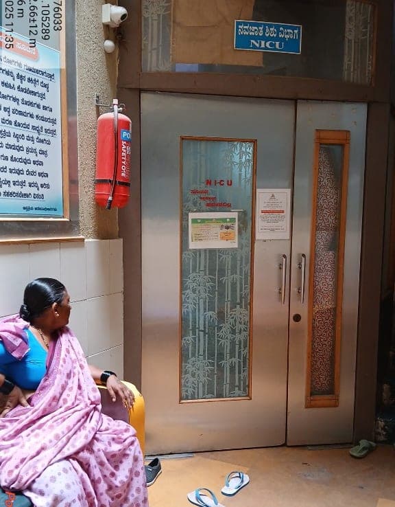 NICU ವಿಭಾಗದ ಪ್ರವೇಶದ್ವಾರ